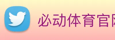 必动体育官网 Logo